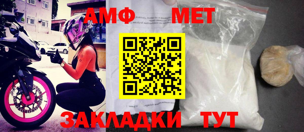 Amphetamine  Amphetamine  Ирбит  Amphetamine VHQ  Вход с VPN 