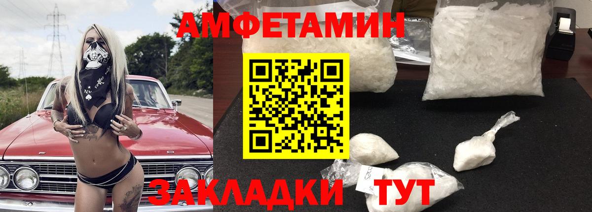 Амфетамин VHQ Ирбит
