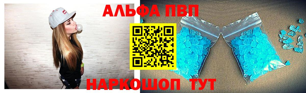 Alpha PVP СК  Альфа ПВП СК  Ирбит  APVP Crystall  Вход с VPN 