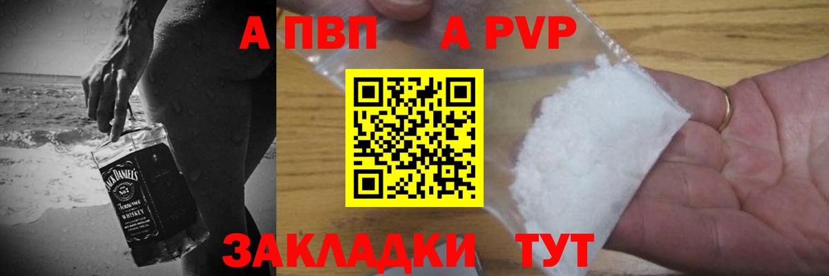 A PVP Crystall Ирбит