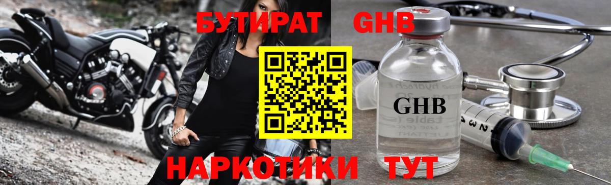 БУТИРАТ оксана Ирбит