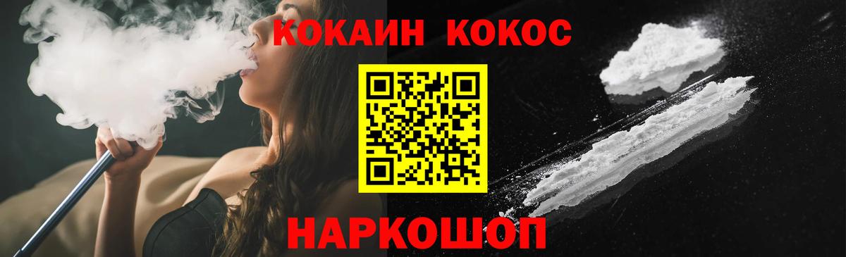 Cocaine Fish Scale  купить наркоту  Cocaine Columbia  Ирбит  Вход с VPN 