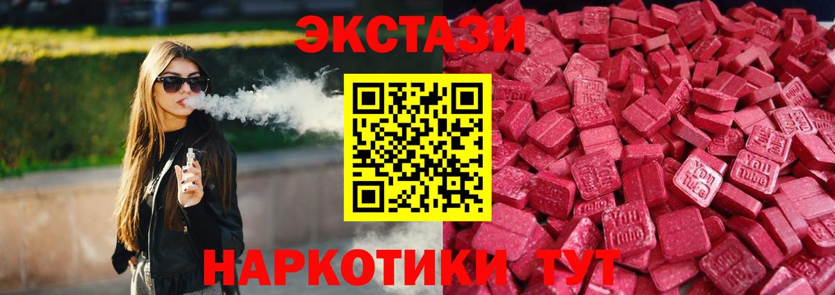 Экстази 250 мг  Вход с VPN  Ecstasy MDMA  Ирбит 