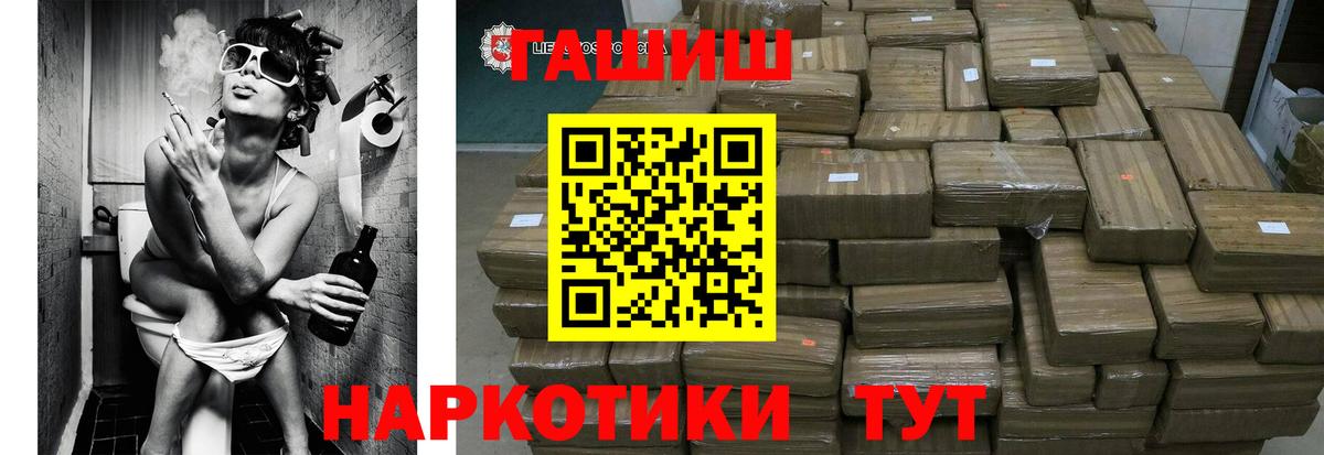 ГАШИШ убойный  Вход с VPN  Ирбит  ГАШ Изолятор 