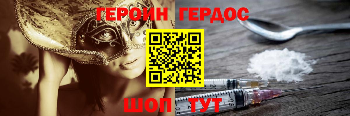 Героин VHQ Ирбит