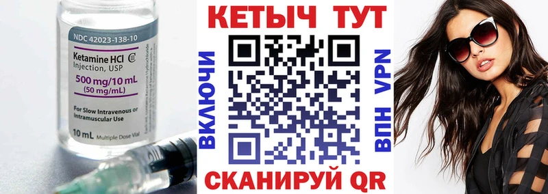 Кетамин VHQ  Ирбит 