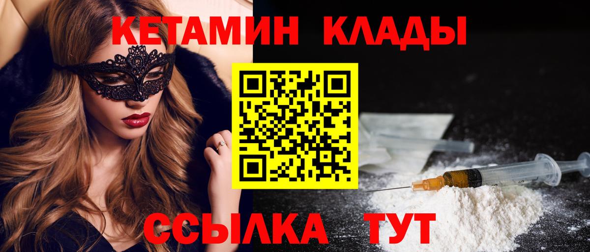 КЕТАМИН VHQ Ирбит
