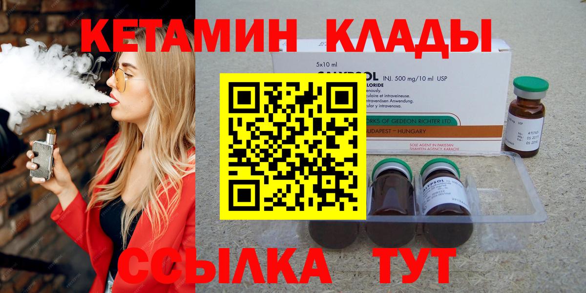 Кетамин VHQ  КЕТАМИН ketamine  Вход с VPN  Ирбит 