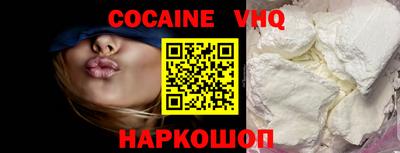 кокаин Ливны