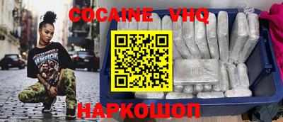 кокаин VHQ Ликино-Дулёво