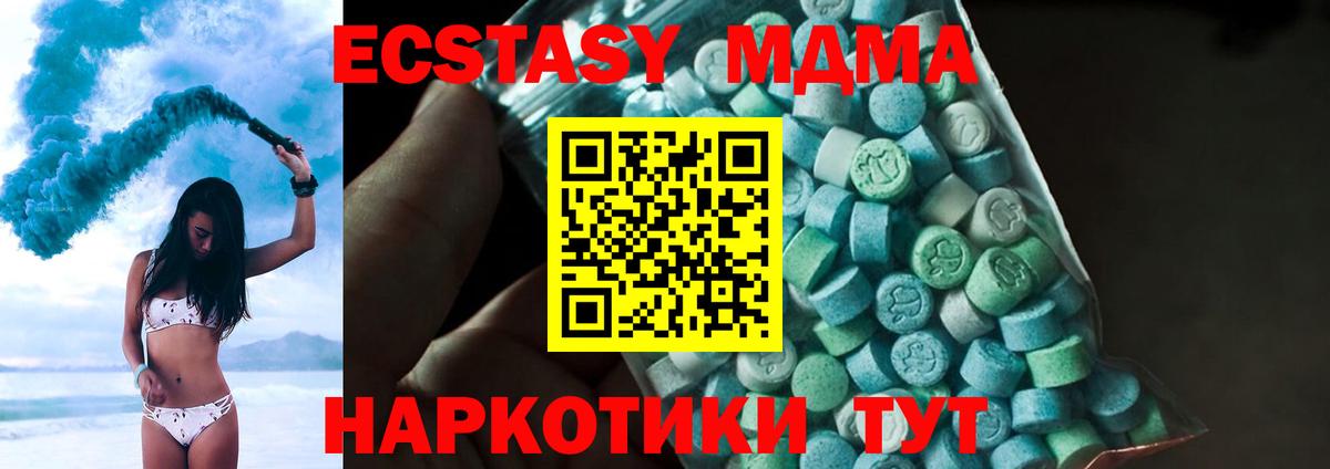 MDMA кристаллы  Вход с VPN  Ирбит  MDMA молли 
