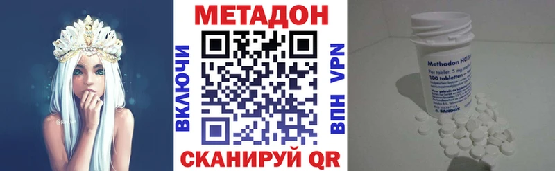 МЕТАДОН methadone  omg зеркало  Ирбит 