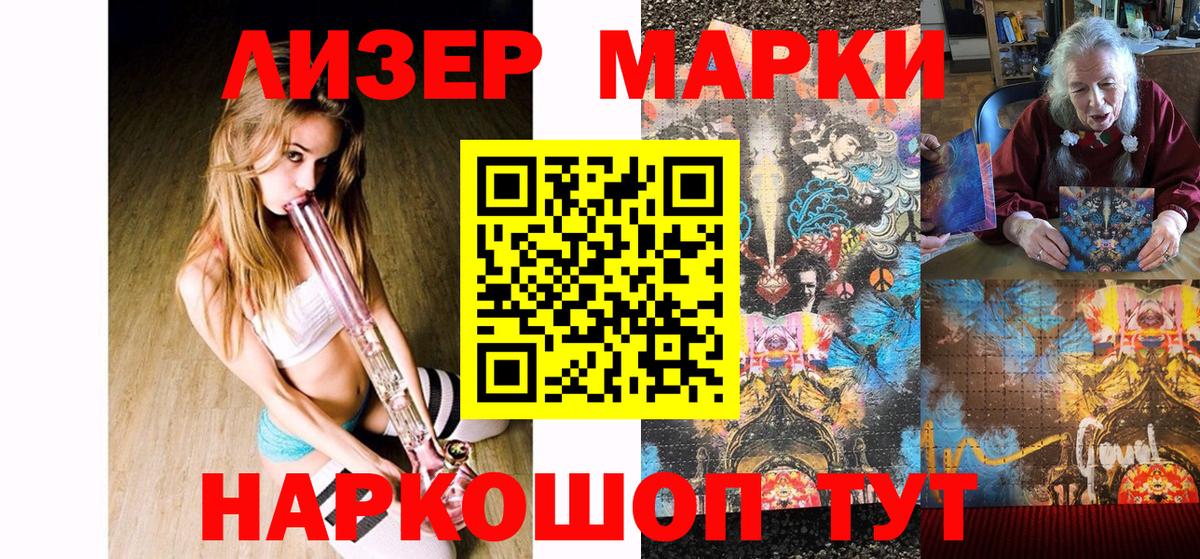 Марки NBOMe 1500мкг  Вход с VPN  Марки NBOMe 1500мкг  Ирбит 