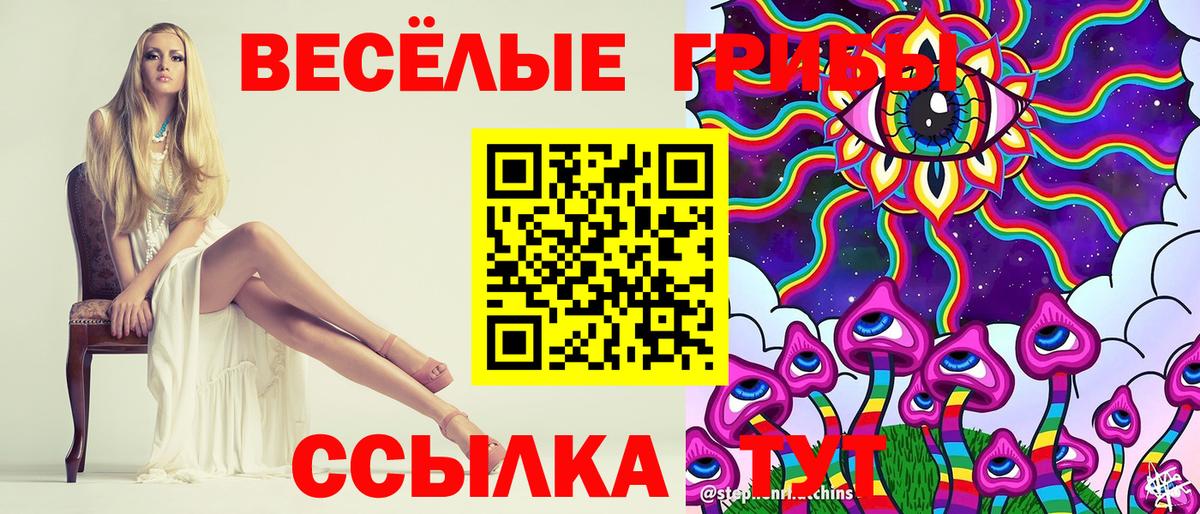 закладки  Галлюциногенные грибы Magic Shrooms  Вход с VPN  Ирбит 